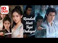 Lagu 【Rendah Hati Tapi Dahsyat】【IND DUB】丨Indonesia subtitles