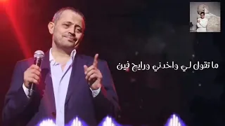 جورج وسوف  يارميني بسحر عنيك الاتنين دندنها