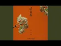Download Lagu 孫尚香