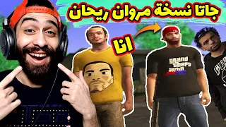 جاتا المصرية نسخة مروان ريحان بقيت انا ومحمد صلاح وجامايكا في لعبة واحدة GTA Egypt MOD 