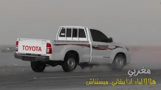مغربي هجوله هلا لا لياء      اويوي ٣ دندنها