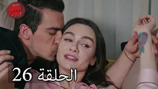 حب أبيض أسود الحلقة 26 كاملة مدبلجة بالعربية Price Of Passion  حب أبيض أسود الحلقة 26 كاملة مدبلجة بالعربية Price Of Passion