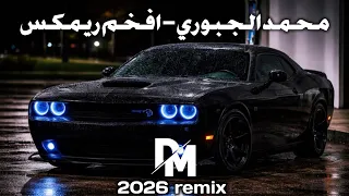 واضح أصلنا ومعروف              محمد الجبوري                                         افخم ريمكس حماسي دندنها