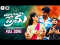 Download Lagu AATHARAJA KAYEAA THARO EE PREMA |FULL SONG| #VAMSHIBANJARA, LUCKY #NAGARAJUSINGER #LOVEFAILURESONG