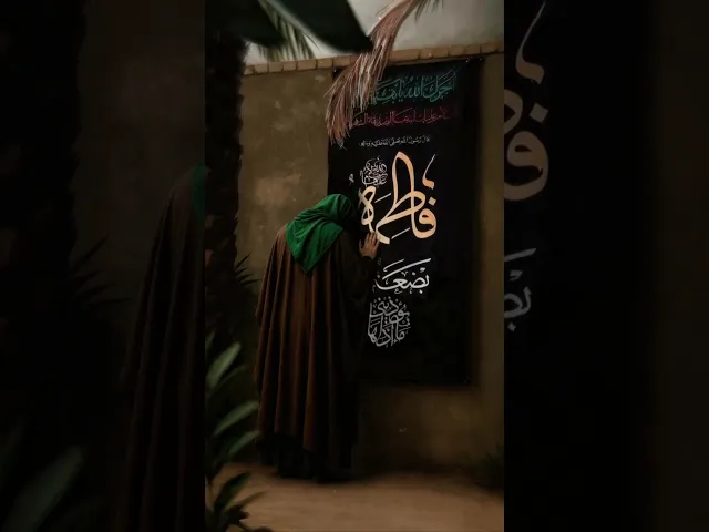 ⁣السلام عليك أيتها الصديقة الشهيدة، السلام عليك أيتها الرضية المرضية،