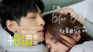 اجمل فيديو رومنسي من الدراما الصينيه الحب الجميل Love Is Sweet 半是蜜糖半是伤 