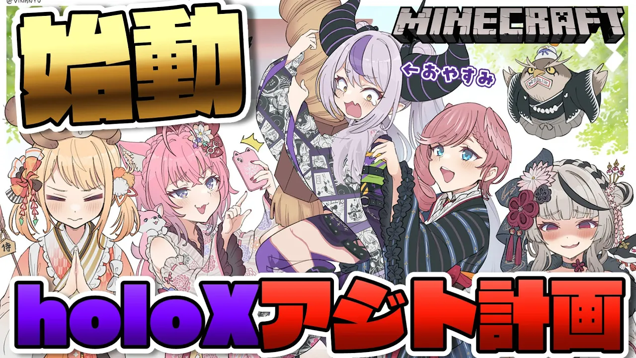 【Minecraft】ついにきた！holoXアジト建設計画?in新ホロ鯖 #SSholoX 【風真いろは/ホロライブ】