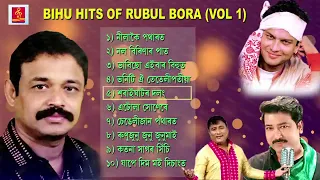 soraighator dolong bihu song sanjoy bora geetimoni rubul bora