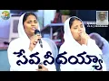 Download Lagu Seva nidayya kalavaram || Telugu Christian Song || Fr. S. J. Berchmans