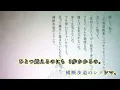 【ニコカラ】ReoNa 『生きてるだけでえらいよ』 on vocal