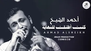                                                                   احمد الشيخ   قلبي ومصابو دندنها