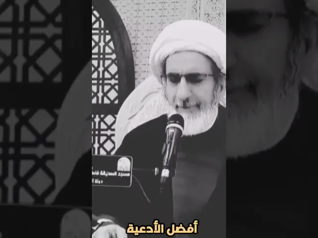 ⁣افضل الادعية في ليلة النصف من شعبان || الشيخ حبيب الكاظمي (حفظه الله)