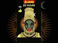 Download Lagu Dhana Varahi Mantra #shorts