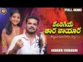 Download Lagu VELA VEGI YEE THARA VAYARA FULL SONG || BANJARA LOVE FAILURE SONGS || FAILURE SONGS|| KISHOREBANJARA