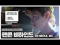 Download Lagu 육성재 2025 FAN-CON [The Blue Journey in Seoul] Behind #2