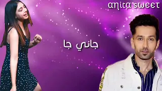 نطق اغنية مسلسل للعشق جنون 3 منات شيفانش 