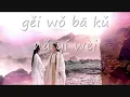 Download Lagu Hong Chen Lu 红尘录 (World Records) - 张杰 (Zhang Jie)《Immortal Samsara 沉香如屑》
