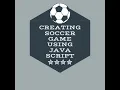 Creating soccer game using javascript code in code org