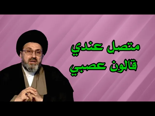 ⁣متصل عندي قالون عصبي ولا استطيع الصيام / سيد رشيد الحسيني #رمضان_2025