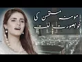 Download Lagu Momina Mustehsan Singing Qaseeda Burda Shareef | Special Naat
