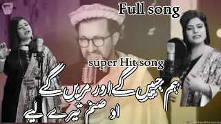 Download O hum jiye gy or mary gy// O|| sanam// tary liye|| Hum jiye \ MP3