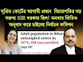 Download Lagu সুপ্রিম কোর্টের আগামী প্রধান বিচারপতি রেগে গেলেন বললেন \