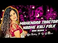 Lagu Mahendra Tractor Folk Halgi EDM Mix By Bittu Bolthey X Gs Remix 🎼