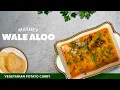 Mathey Wale Aloo No Onion No Tomato Dahi Aloo Easy Buttermilk Potato Vegetarian Curry Recipe