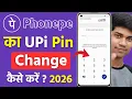 Lagu Phonepe Par UPI Pin Change Kaise Kare | How To Change UPI Pin in Phonepe | Change UPI Pin in Phonepe