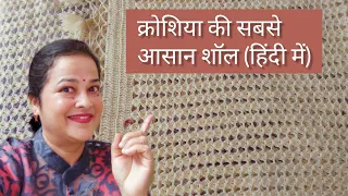 how to crochet shawl stawl 