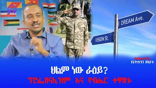  ethiopia may 8 2022