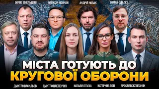 Зеленський доручив розбудувати кругову оборону міст: ефір Ранок.LIVE - 290x160