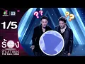 The Wall Song ร้องข้ามกำแพง | EP.275 | คริส พีรวัส / ตั้ม วราวุธ | 11 ธ.ค.68 [1/5]