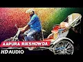 Download Lagu Aapura Rikshowda Song | Orey Rikshaw | R Narayana Murthy | Vandematharam Srinivas | Gaddar