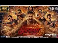 Lagu Singham Again  2025 New Released Bollywood Full Action Movie in  |Ajay Devgn, Deepika #ajaydevgan​
