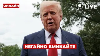 У Трампа сделали новое заявление по Украине — эфир День.LIVE - 290x160