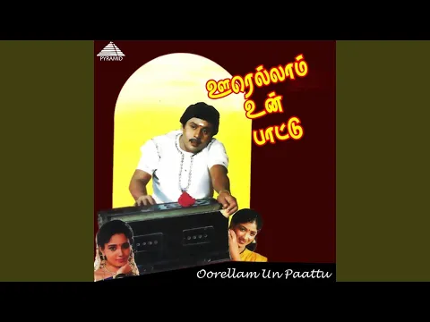 Download MP3 Oorellam Un Paattu (Female Version)