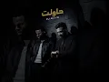 ريمكس حاولت مصطفى الربيعي - DJ.MÄVO