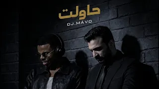 ريمكس حاولت مصطفى الربيعي دندنها
