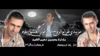 نعيم الشيخ قصة حياتي رحلة عذاب مهدات لكل شب يعشق نعيم الشيخ 