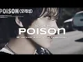 Lagu NCT DREAM (엔시티 드림) - 모래성(Poison) ✦ 8D VERSION AUDIO ✦ USE HEADPHONES 🎧