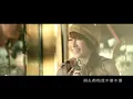 蕭亞軒 Elva Hsiao - 錯的人 Wrong Man (官方完整版MV)