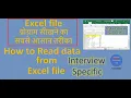 Easiest way to understand Java Program to read data from Excel