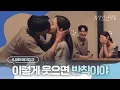 Download Lagu Hakyung X Siwoo alone at the bar...  l Forecasting Love and Weather