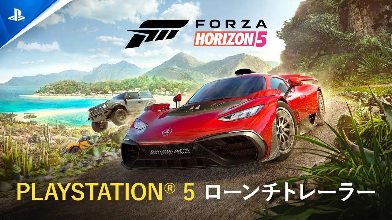 『Forza Horizon 5』 ローンチ トレイラー | PlayStation®5