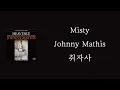 Johnny Mathis - Misty
