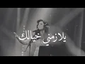 أحلام يلازمني خيالك