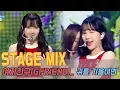 Download Lagu [60FPS] GFRIEND - 귀를 기울이면(Love Whisper) 교차편집(Stage Mix)