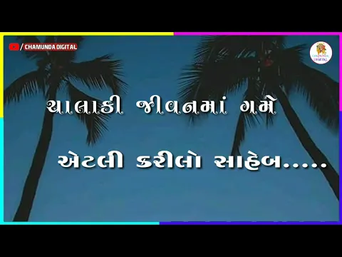 Download MP3 Motivation  Quotes  | Whattshapp status video 2023 |  Positive thoughts |  Gujarati suvichar.