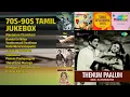 Lagu 70s-90s தமிழ் ஹிட்ஸ் | Jikki Songs | Manjalum Thanthaal | Nanda En Nilaa